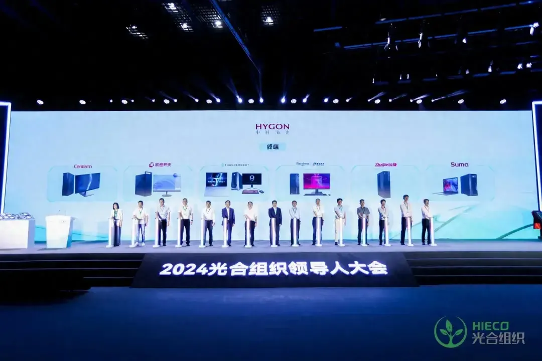 「光合」作用算力质变，AI乘风走深向实