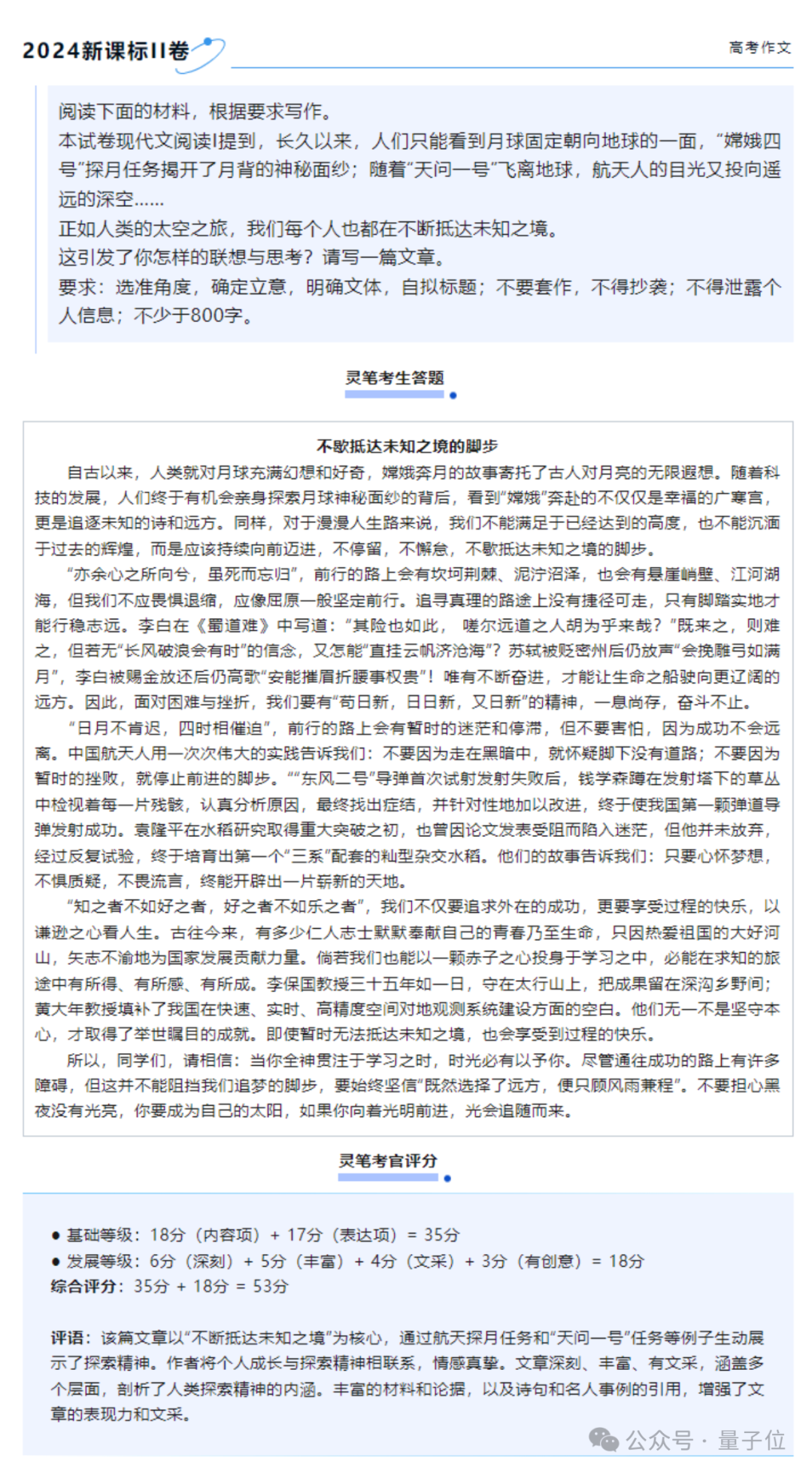 国产多模态卷上下文长度：原生支持24K图文输入输出，图像视频理解对标GPT4V