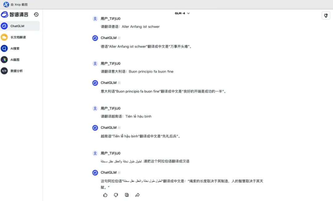 超ChatGPT-4o，国产大模型竟然更懂翻译，8款大模型深度测评｜AI 横评 
