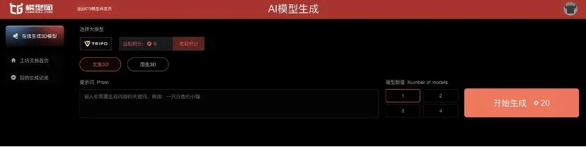 不到60秒就能生成3D「手办」，Meta发力3D生成，ChatGPT时刻要来了吗？