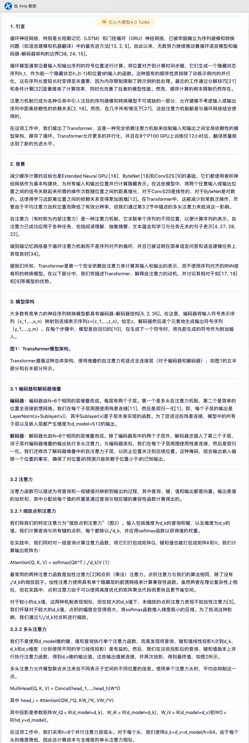 超ChatGPT-4o，国产大模型竟然更懂翻译，8款大模型深度测评｜AI 横评 
