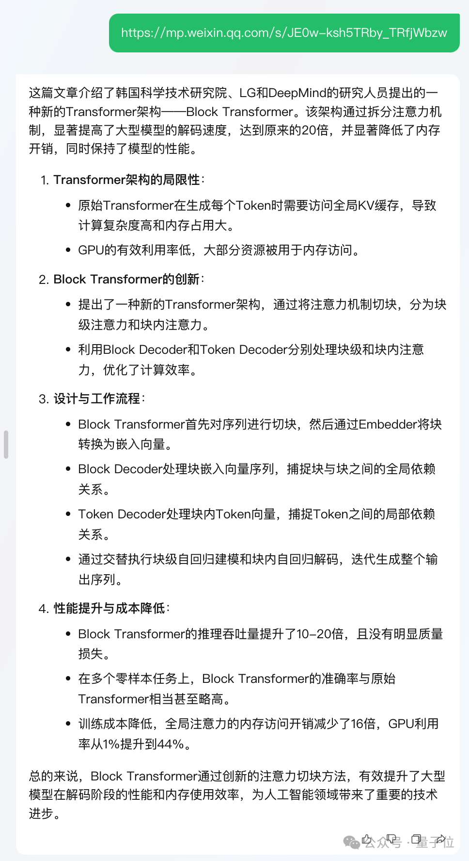 吃个瓜而已，AI居然写了份研究报告？？