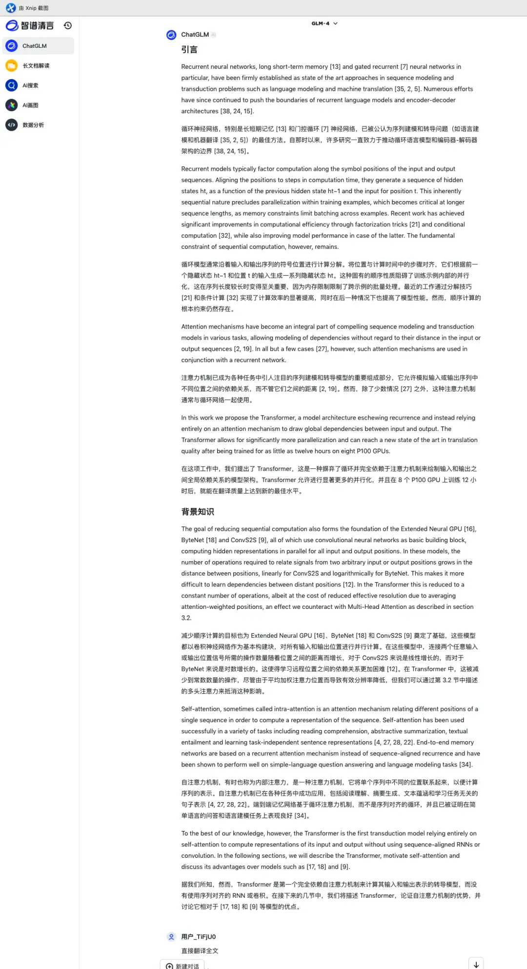 超ChatGPT-4o，国产大模型竟然更懂翻译，8款大模型深度测评｜AI 横评 