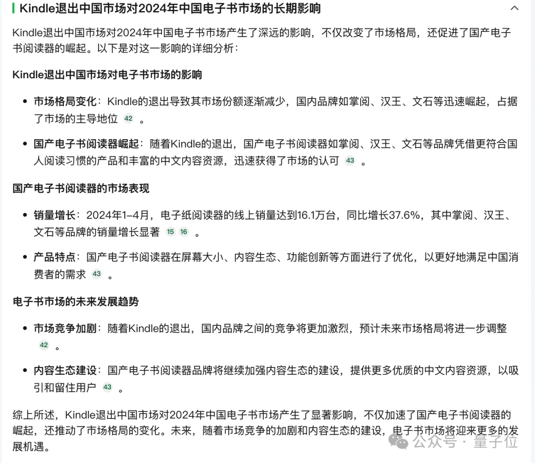 吃个瓜而已，AI居然写了份研究报告？？