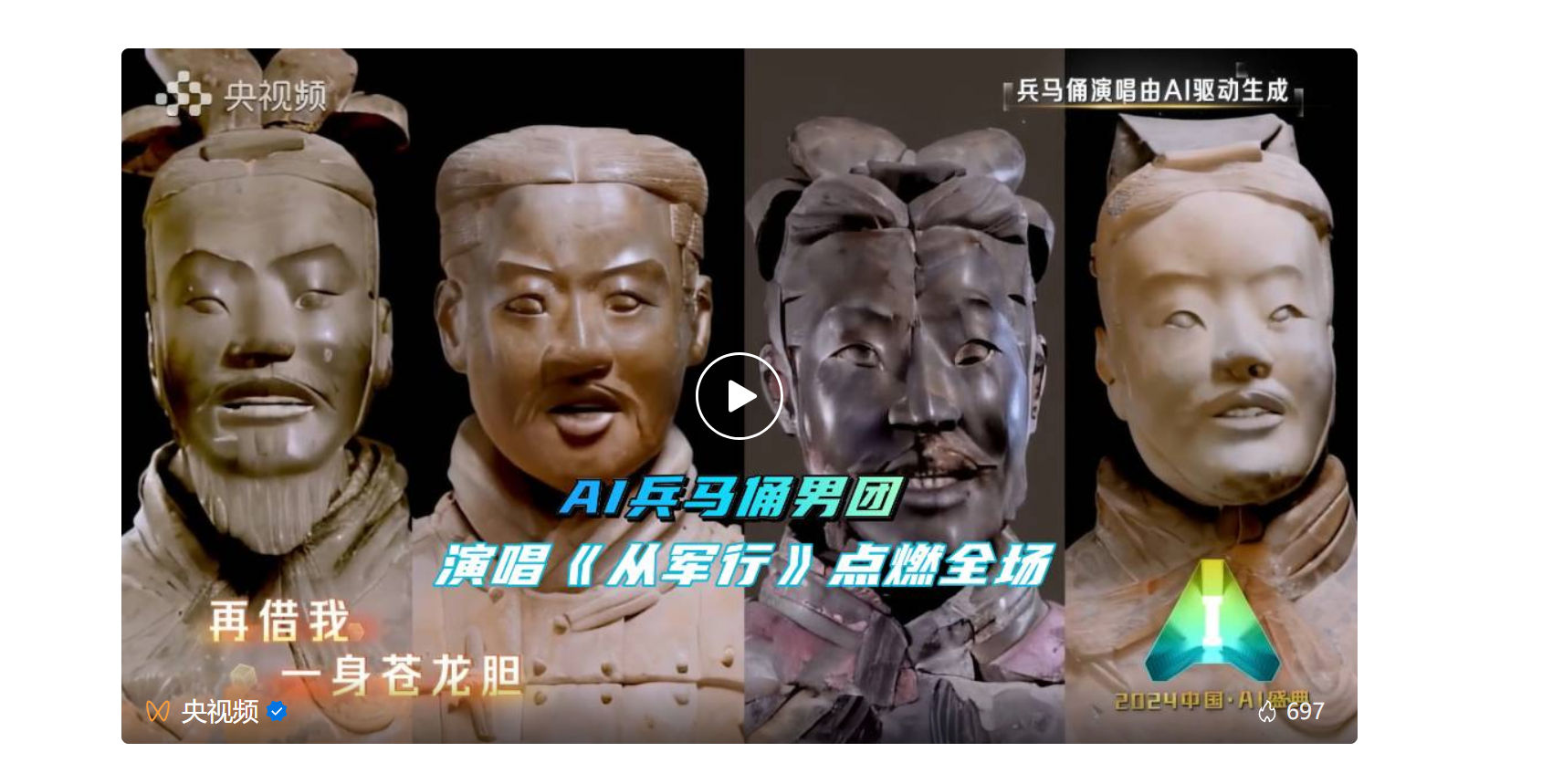 央视点赞国产AI复活召唤术，兵马俑竟与宝石老舅对唱Rap？