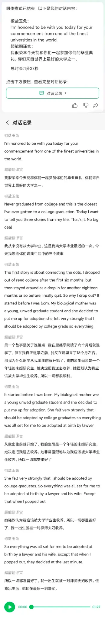 超ChatGPT-4o，国产大模型竟然更懂翻译，8款大模型深度测评｜AI 横评 