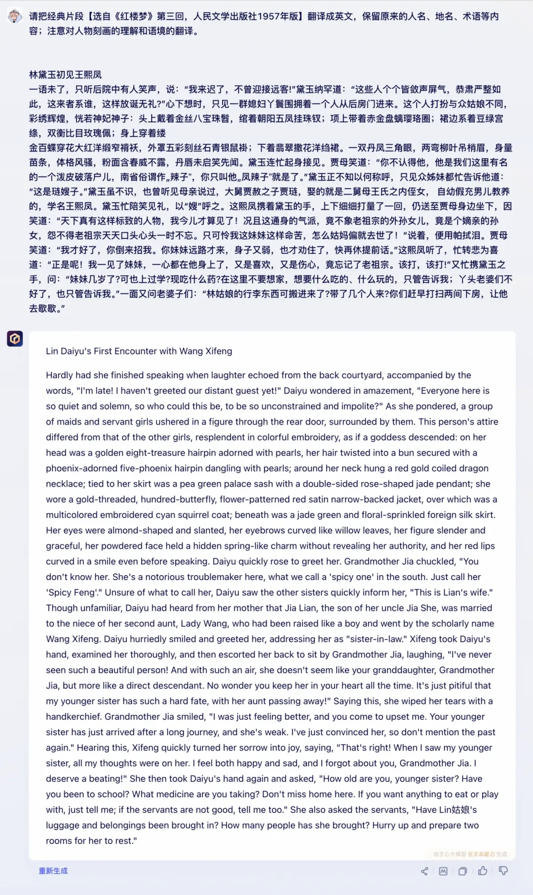 超ChatGPT-4o，国产大模型竟然更懂翻译，8款大模型深度测评｜AI 横评 