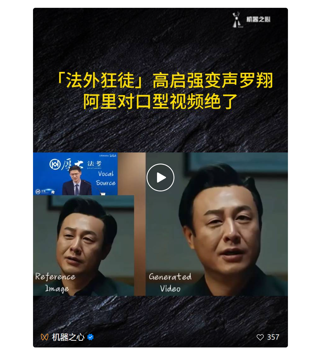 央视点赞国产AI复活召唤术，兵马俑竟与宝石老舅对唱Rap？