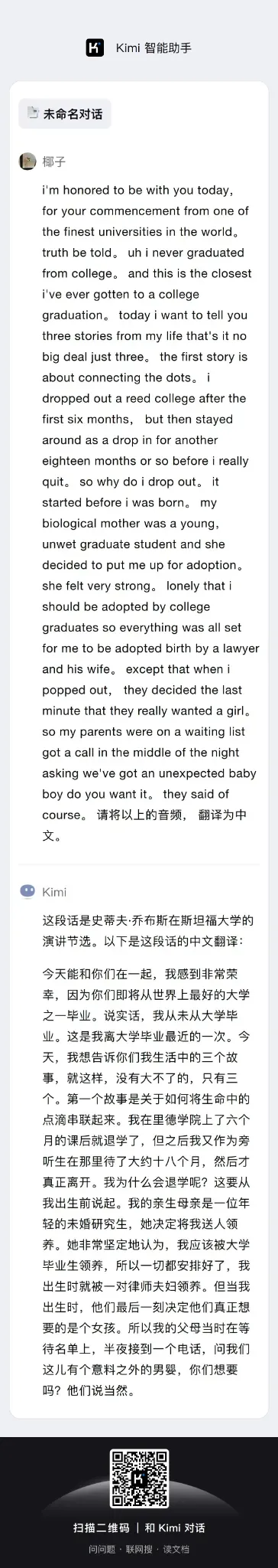 超ChatGPT-4o，国产大模型竟然更懂翻译，8款大模型深度测评｜AI 横评 