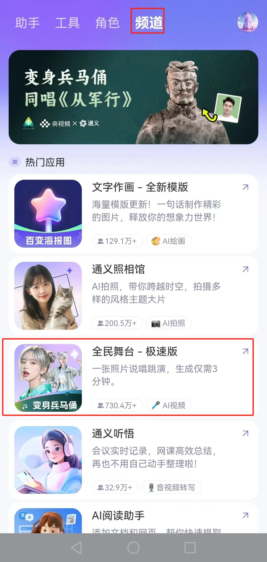 央视点赞国产AI复活召唤术，兵马俑竟与宝石老舅对唱Rap？