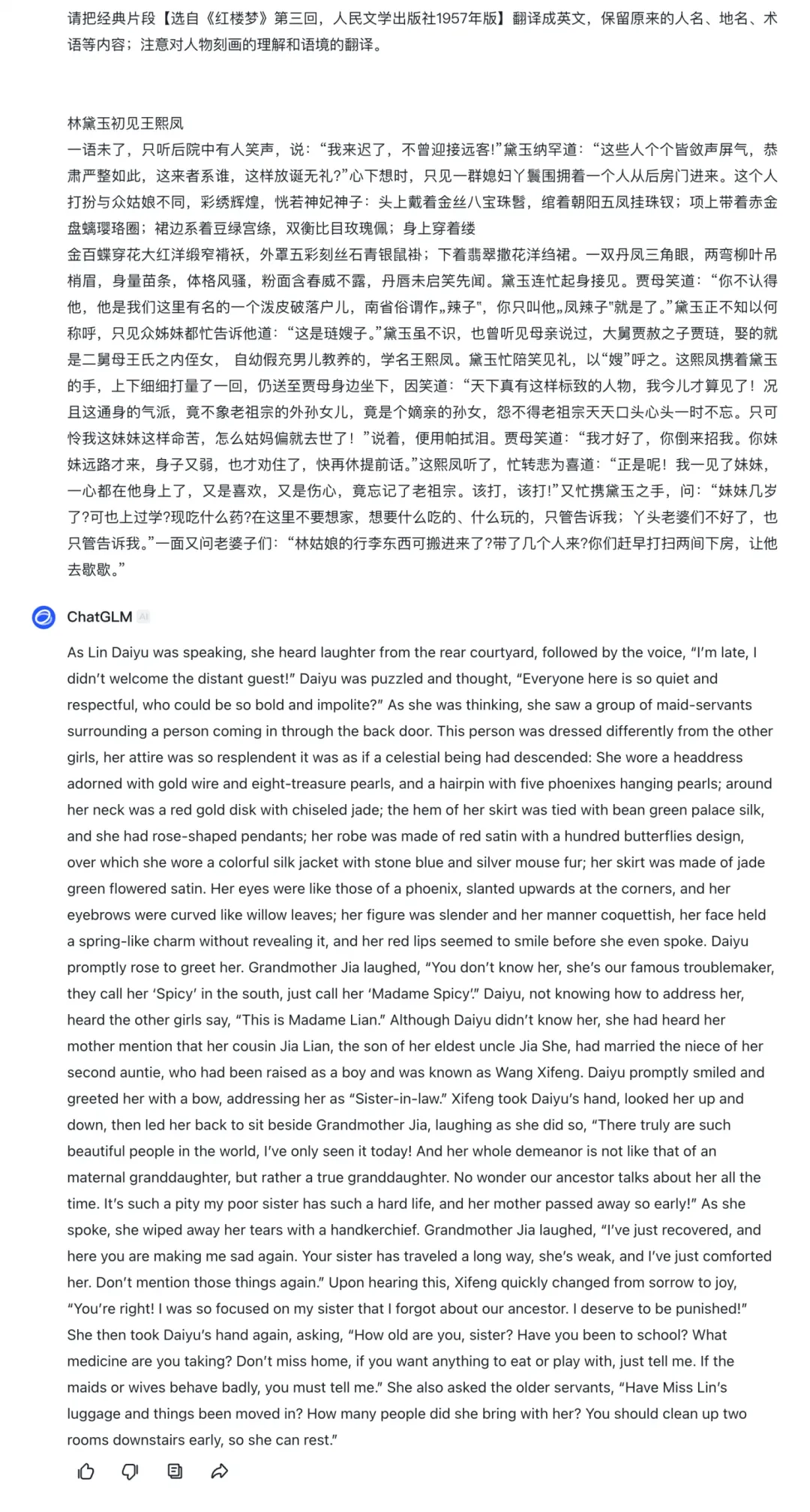 超ChatGPT-4o，国产大模型竟然更懂翻译，8款大模型深度测评｜AI 横评 