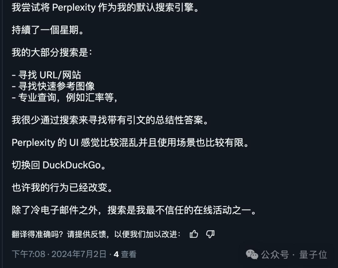 吃个瓜而已，AI居然写了份研究报告？？