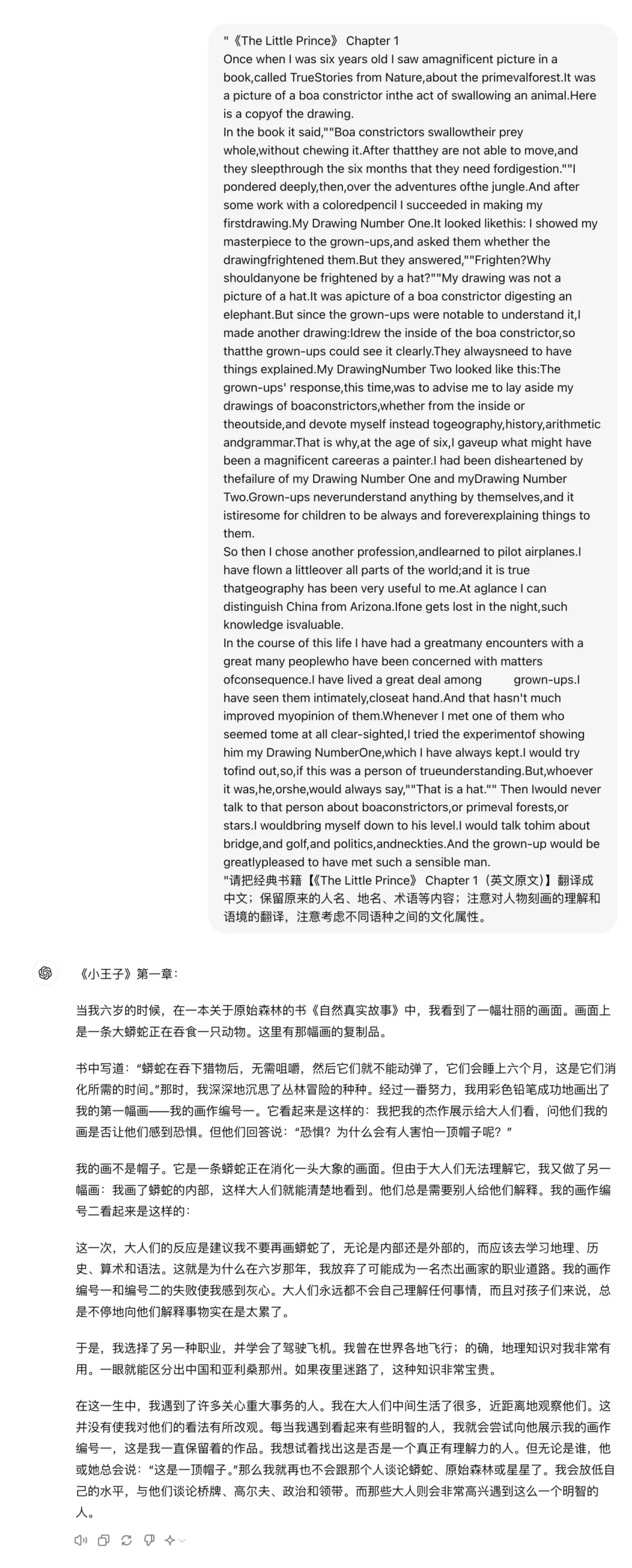 超ChatGPT-4o，国产大模型竟然更懂翻译，8款大模型深度测评｜AI 横评 
