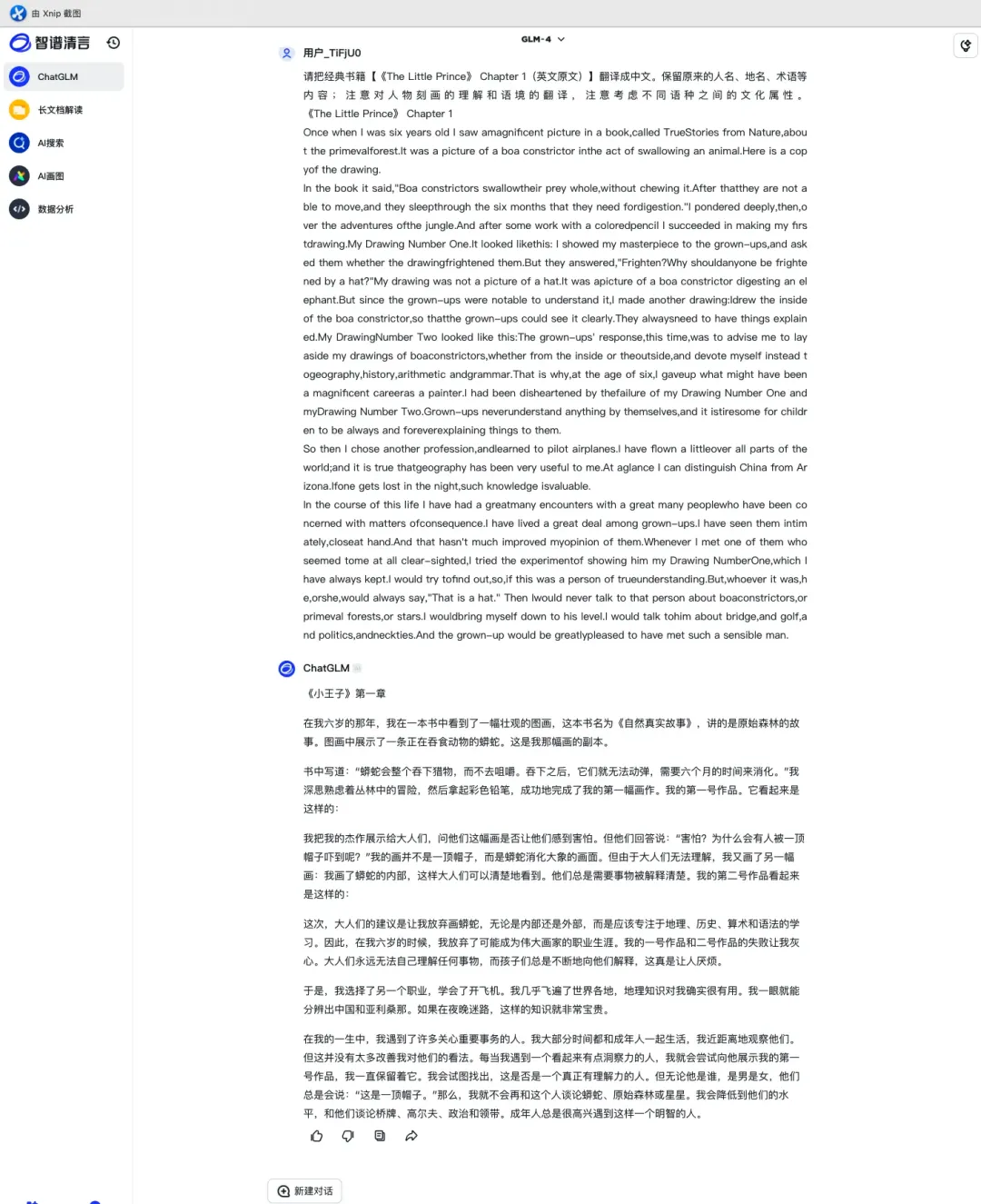 超ChatGPT-4o，国产大模型竟然更懂翻译，8款大模型深度测评｜AI 横评 
