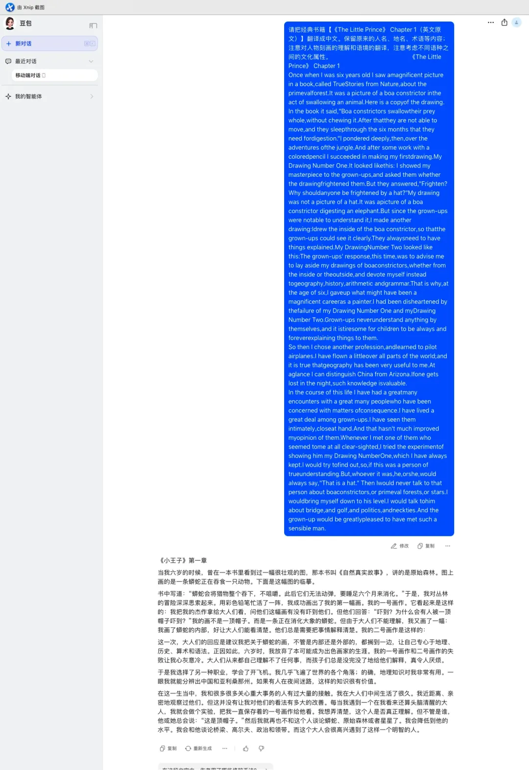 超ChatGPT-4o，国产大模型竟然更懂翻译，8款大模型深度测评｜AI 横评 