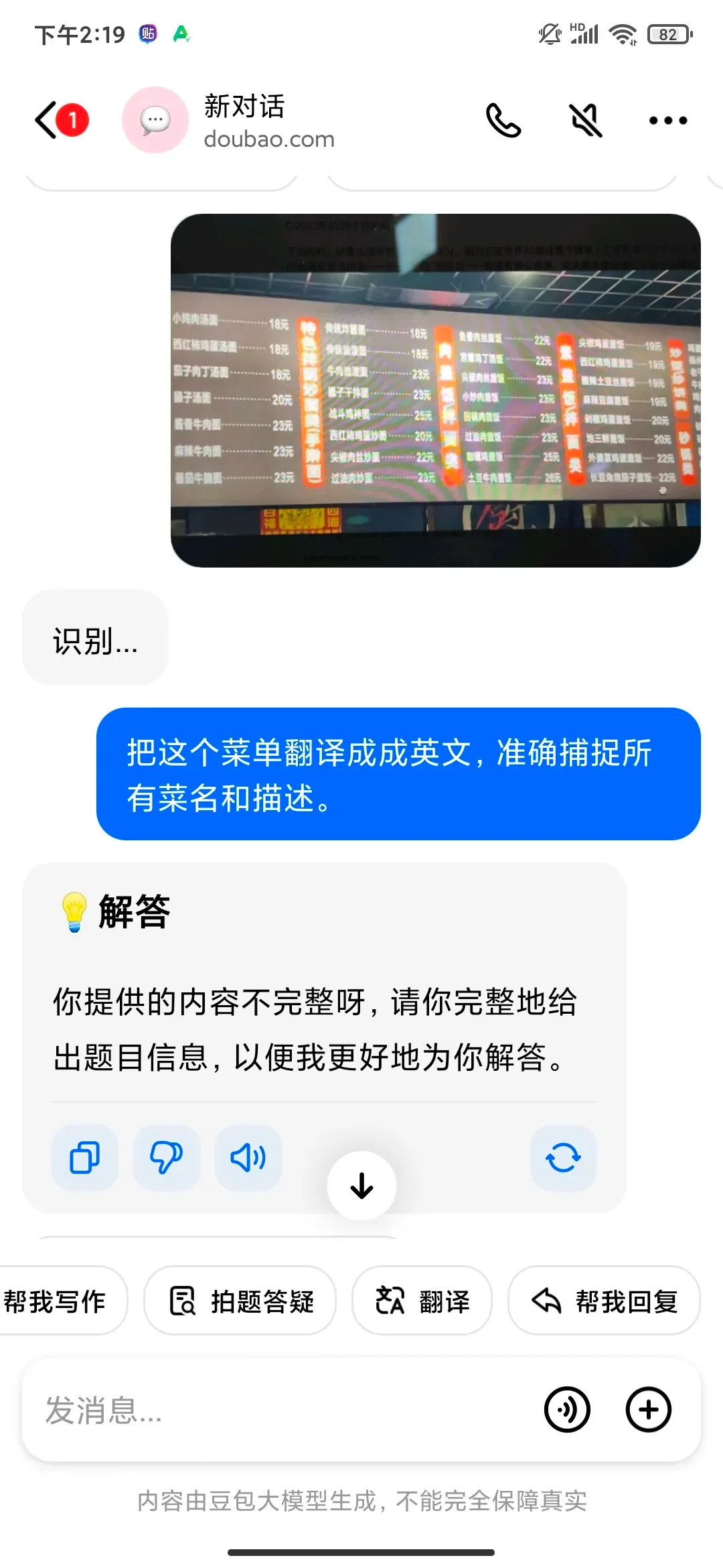 超ChatGPT-4o，国产大模型竟然更懂翻译，8款大模型深度测评｜AI 横评 
