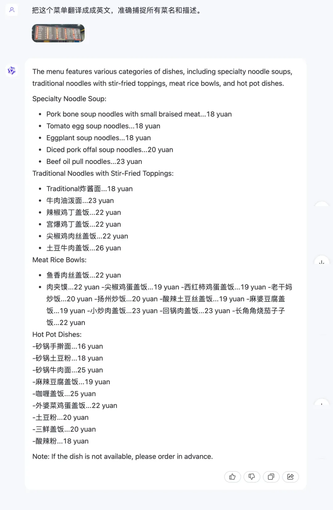 超ChatGPT-4o，国产大模型竟然更懂翻译，8款大模型深度测评｜AI 横评 