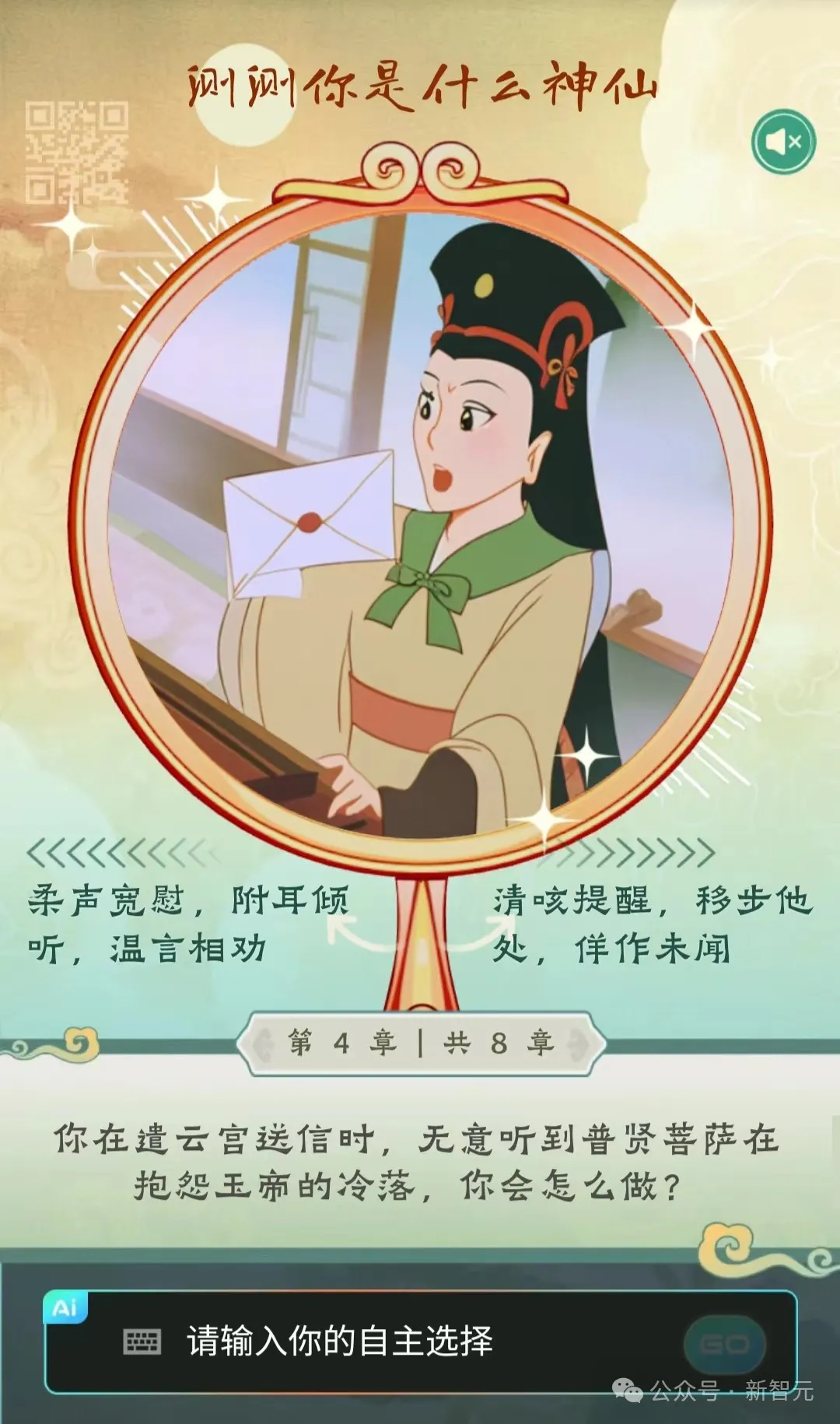 全员i人？《大闹天宫》MBTI测试让全公司炸锅！最神秘国产大模型团队出手了 