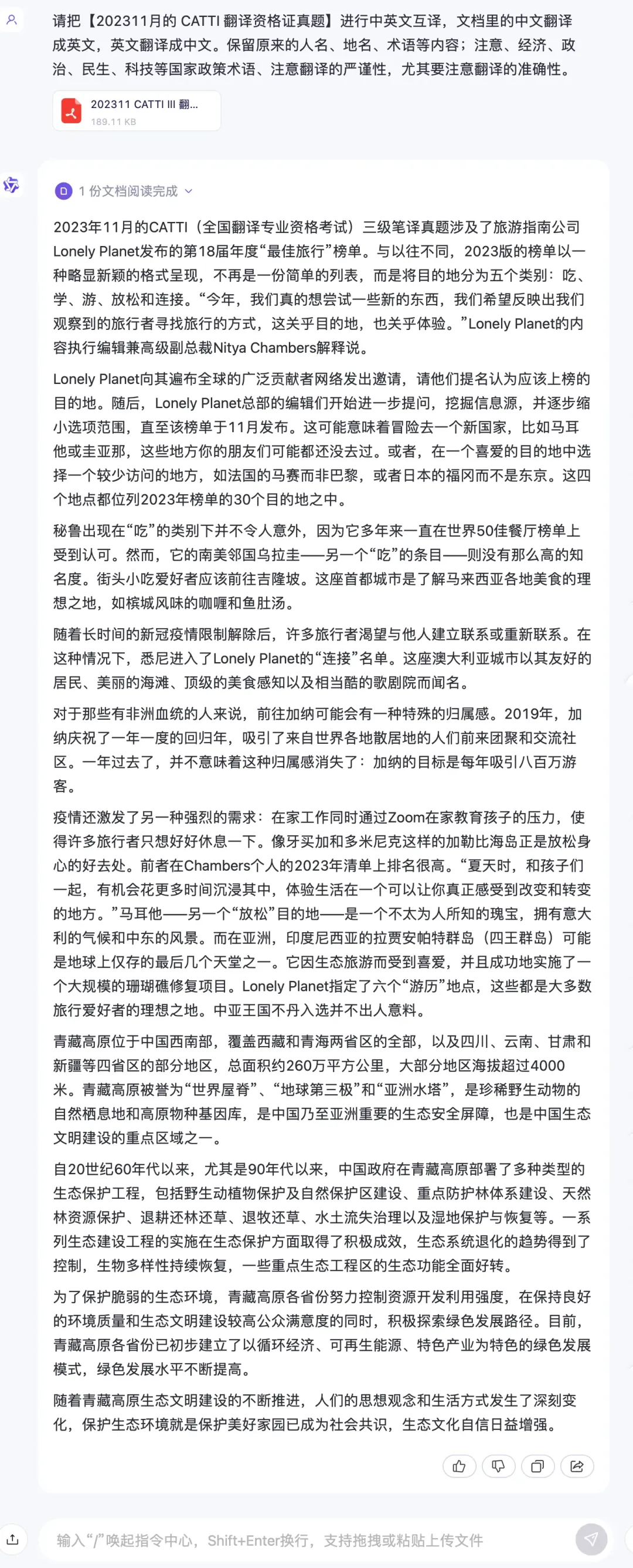 超ChatGPT-4o，国产大模型竟然更懂翻译，8款大模型深度测评｜AI 横评 