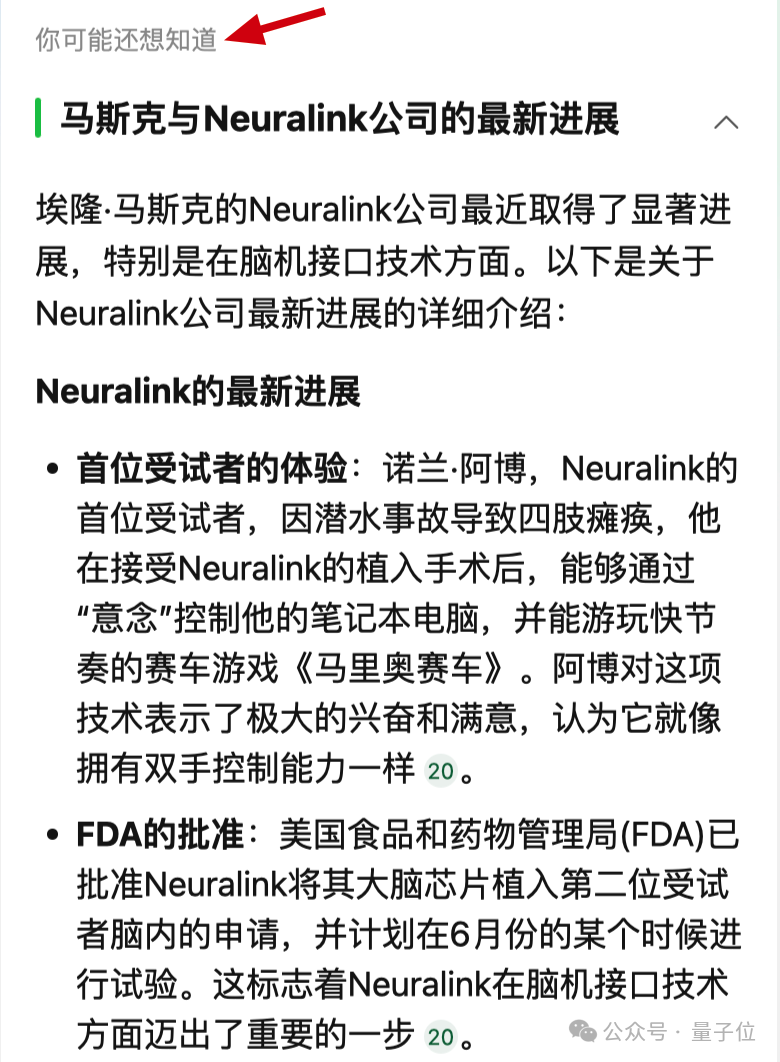 吃个瓜而已，AI居然写了份研究报告？？