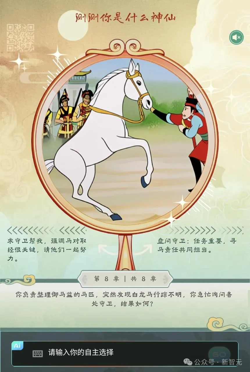 全员i人？《大闹天宫》MBTI测试让全公司炸锅！最神秘国产大模型团队出手了 