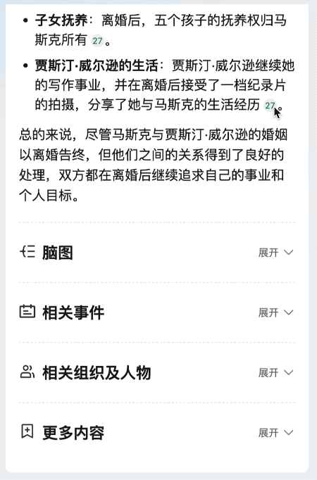 吃个瓜而已，AI居然写了份研究报告？？