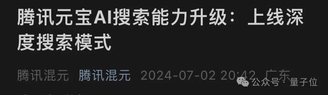 吃个瓜而已，AI居然写了份研究报告？？