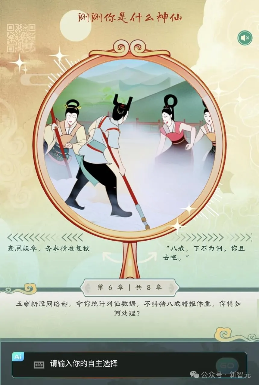 全员i人？《大闹天宫》MBTI测试让全公司炸锅！最神秘国产大模型团队出手了 