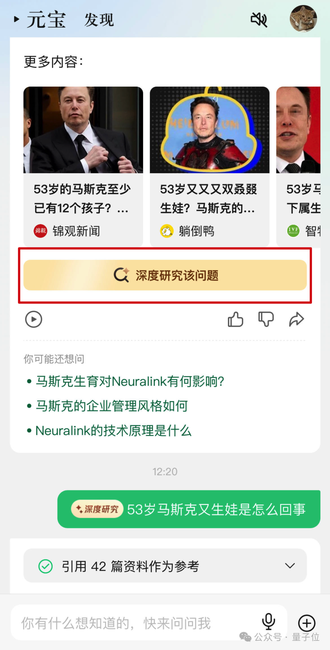 吃个瓜而已，AI居然写了份研究报告？？