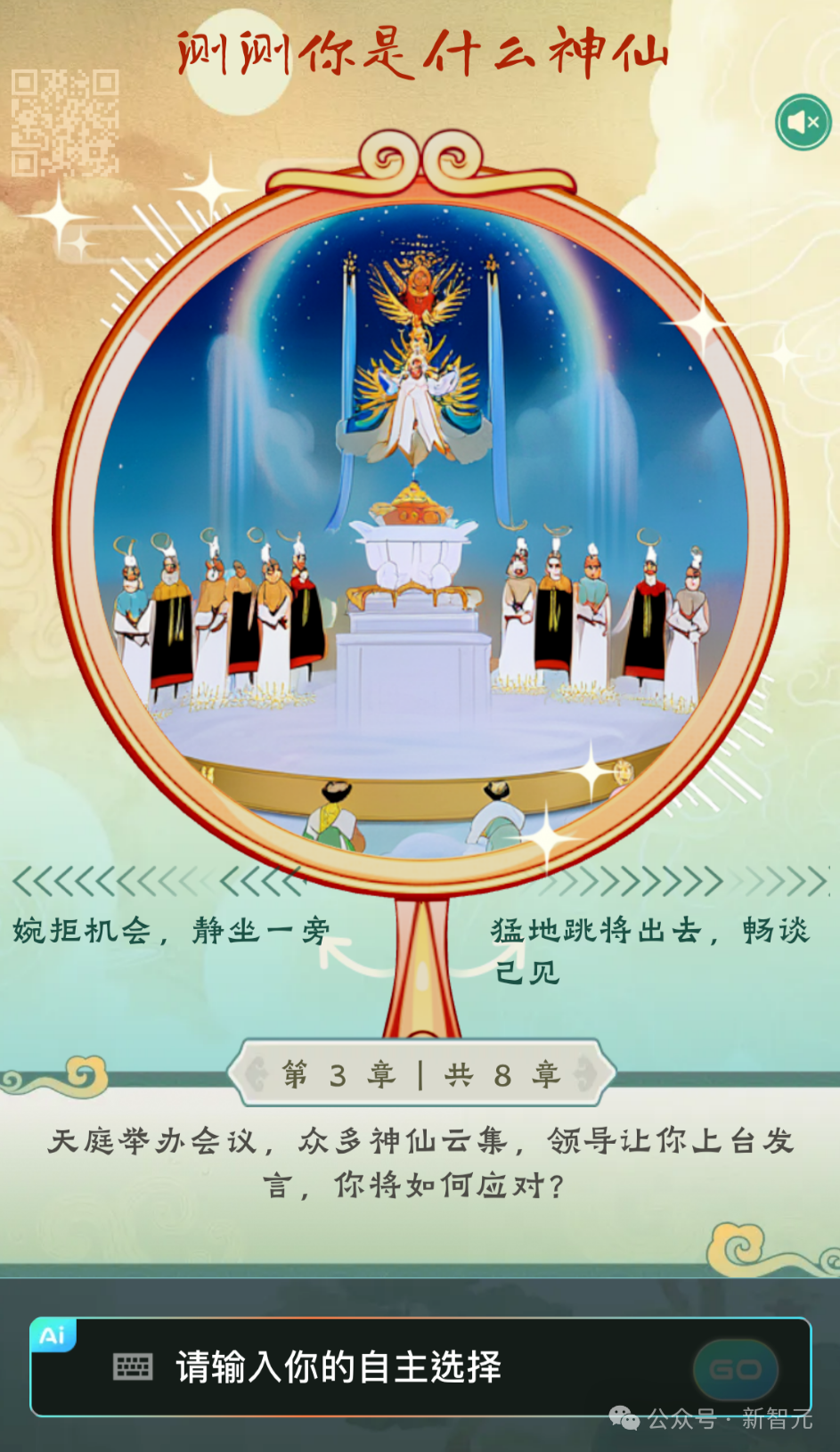 全员i人？《大闹天宫》MBTI测试让全公司炸锅！最神秘国产大模型团队出手了 