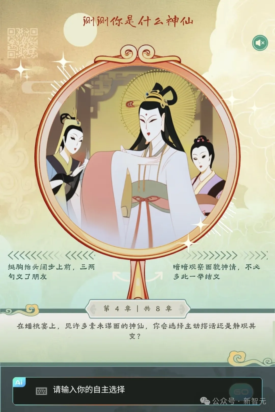 全员i人？《大闹天宫》MBTI测试让全公司炸锅！最神秘国产大模型团队出手了 