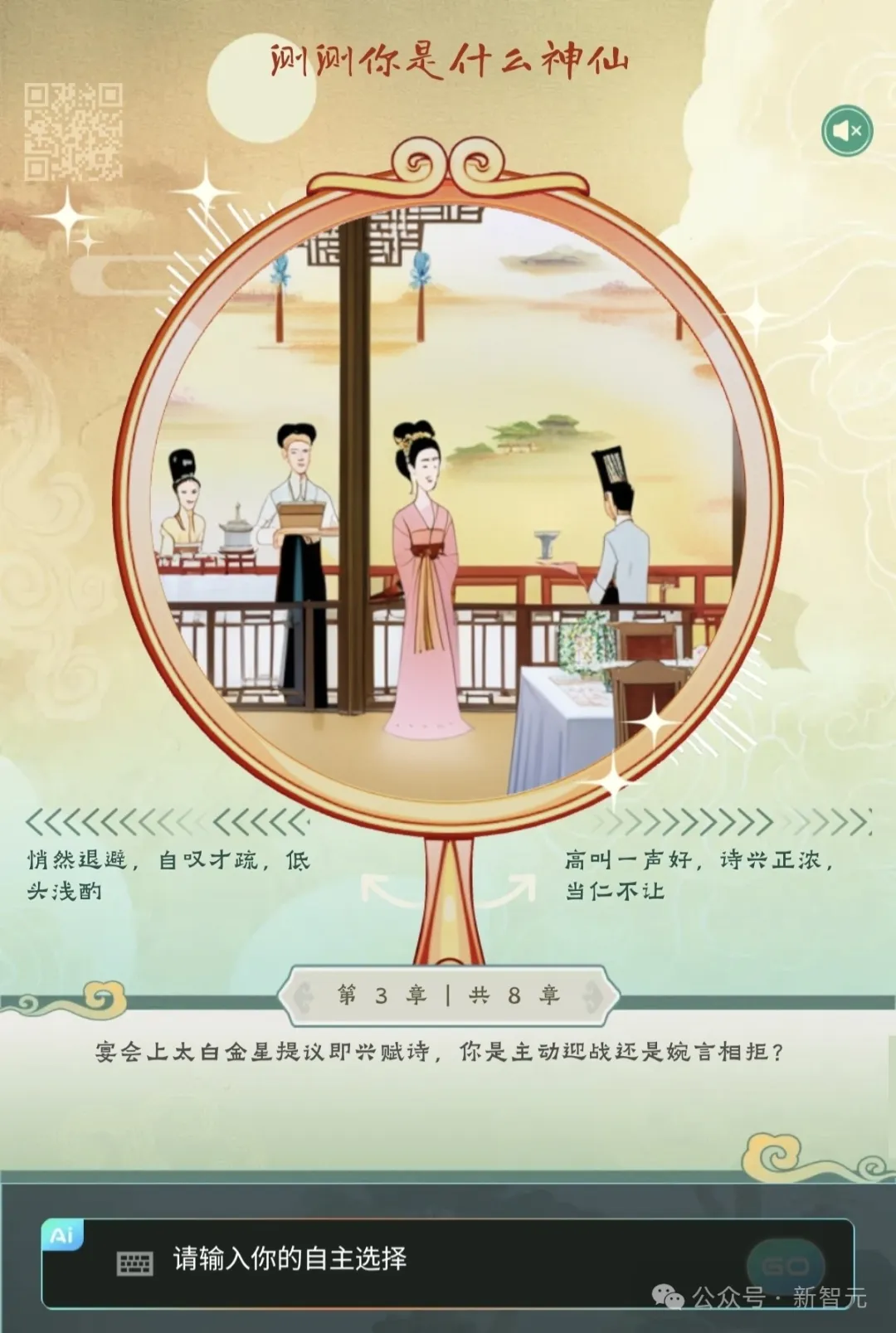 全员i人？《大闹天宫》MBTI测试让全公司炸锅！最神秘国产大模型团队出手了 