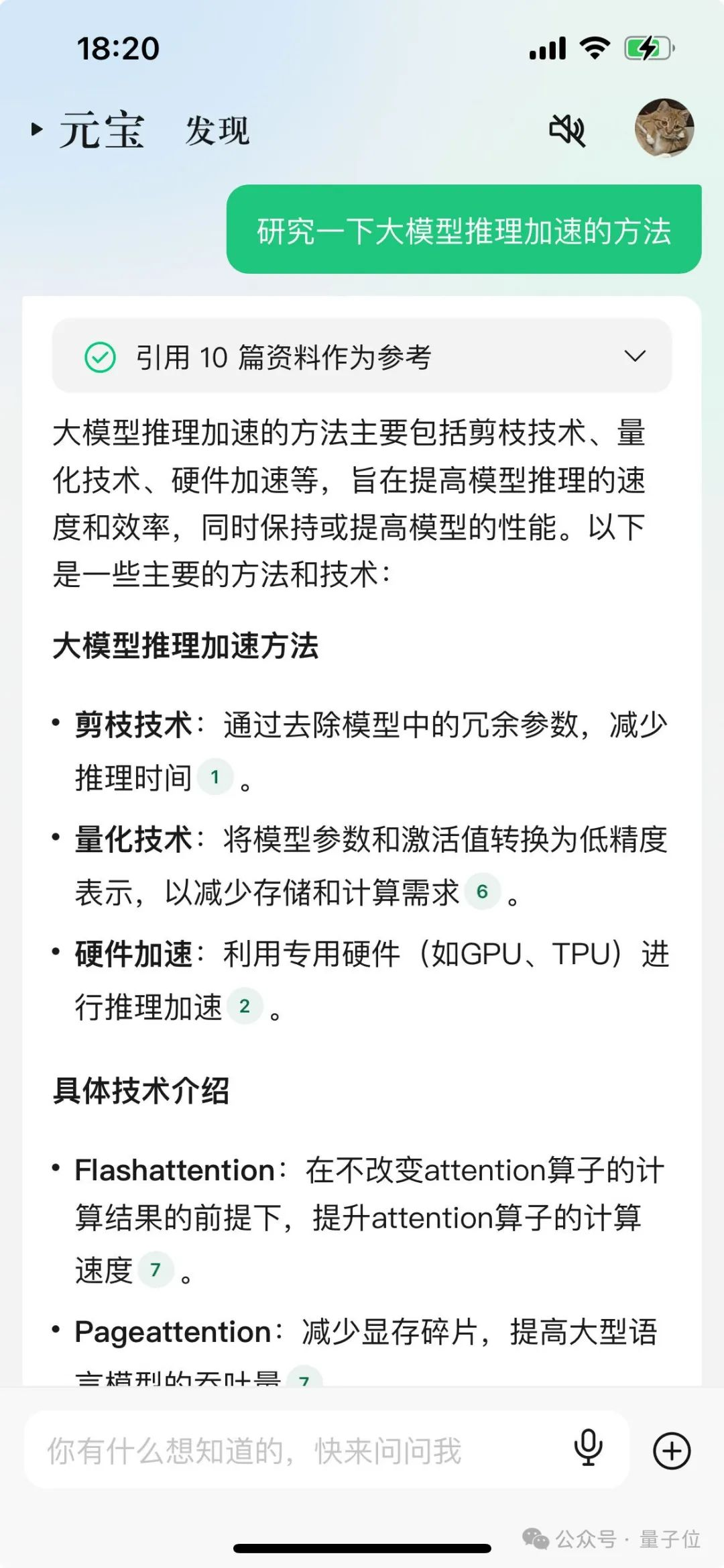 吃个瓜而已，AI居然写了份研究报告？？