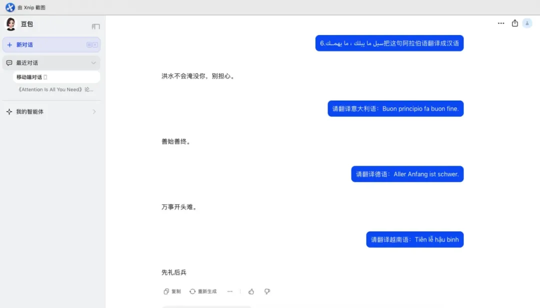 超ChatGPT-4o，国产大模型竟然更懂翻译，8款大模型深度测评｜AI 横评 