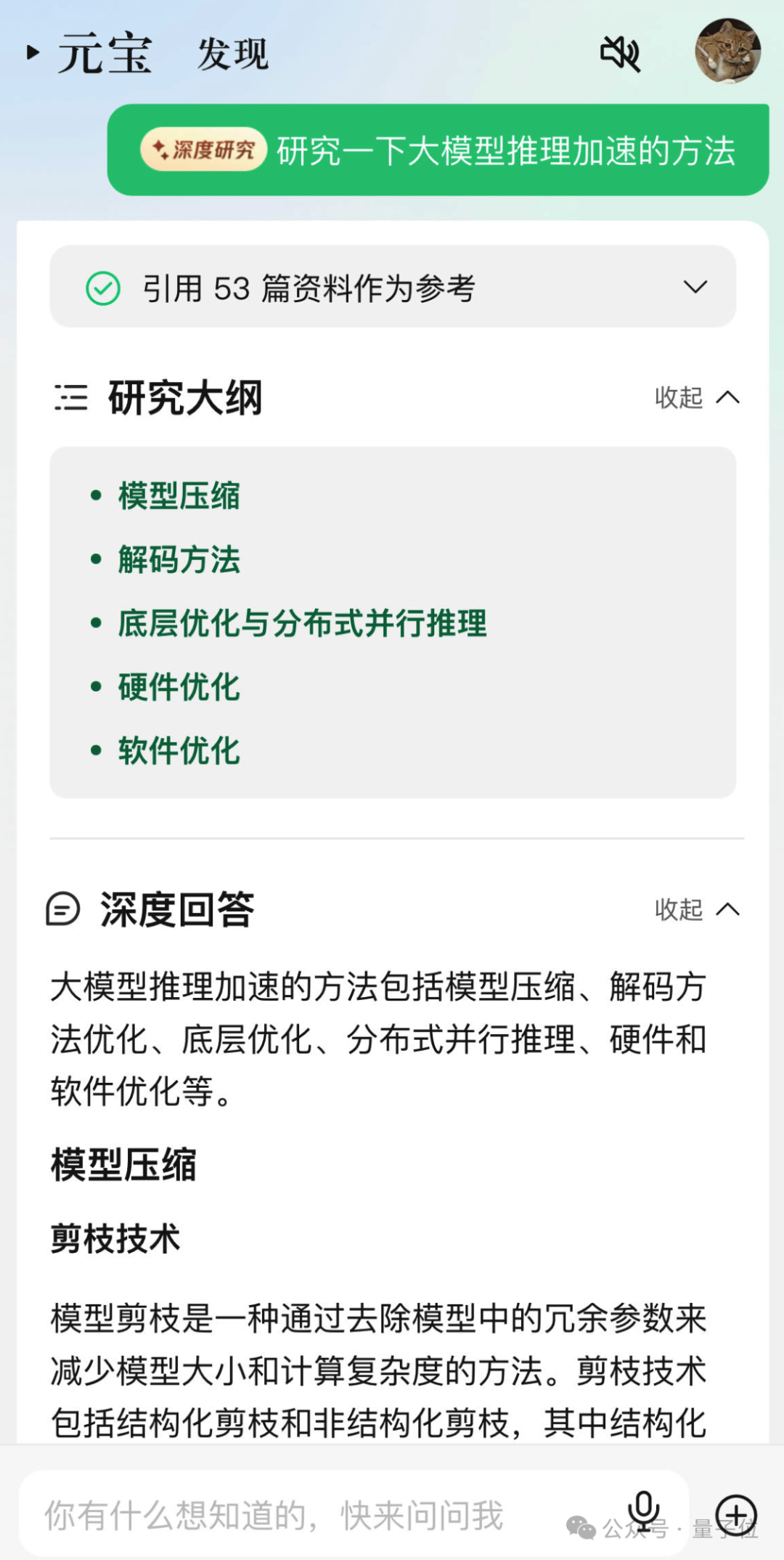 吃个瓜而已，AI居然写了份研究报告？？