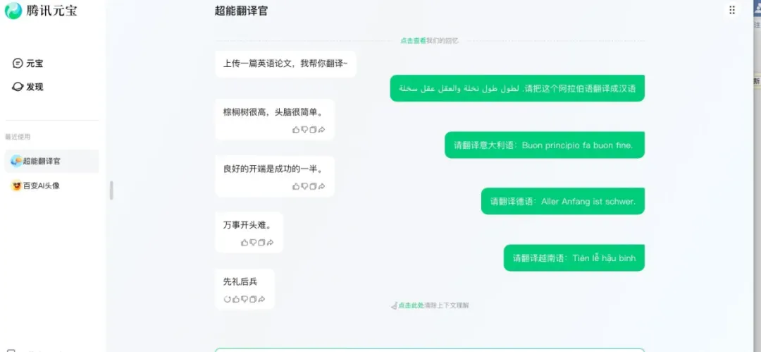 超ChatGPT-4o，国产大模型竟然更懂翻译，8款大模型深度测评｜AI 横评 