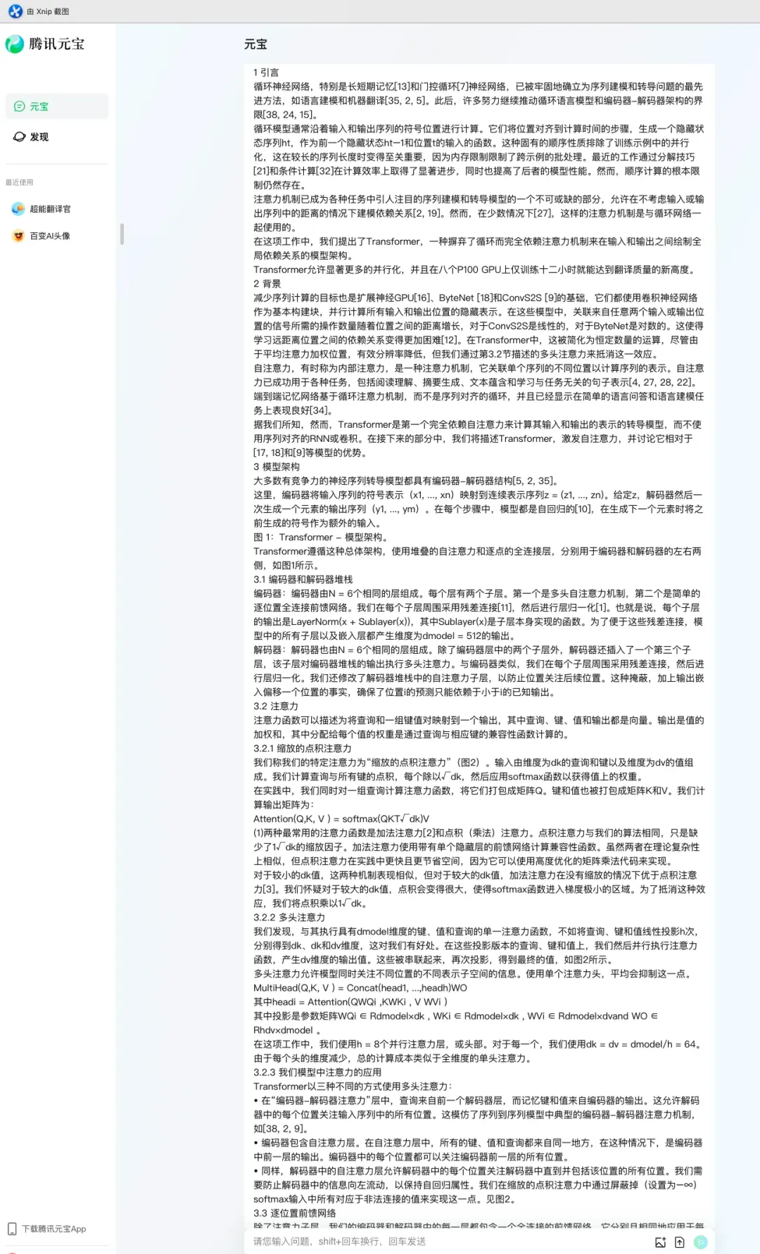 超ChatGPT-4o，国产大模型竟然更懂翻译，8款大模型深度测评｜AI 横评 