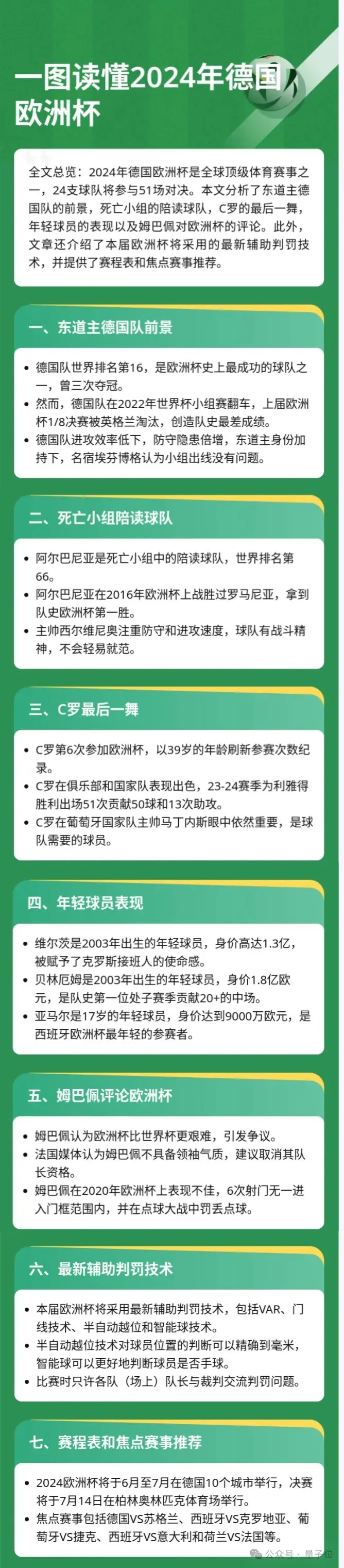 上海WAIC大会现场“大闹天宫”：模型够猛，产品够酷，公司够强