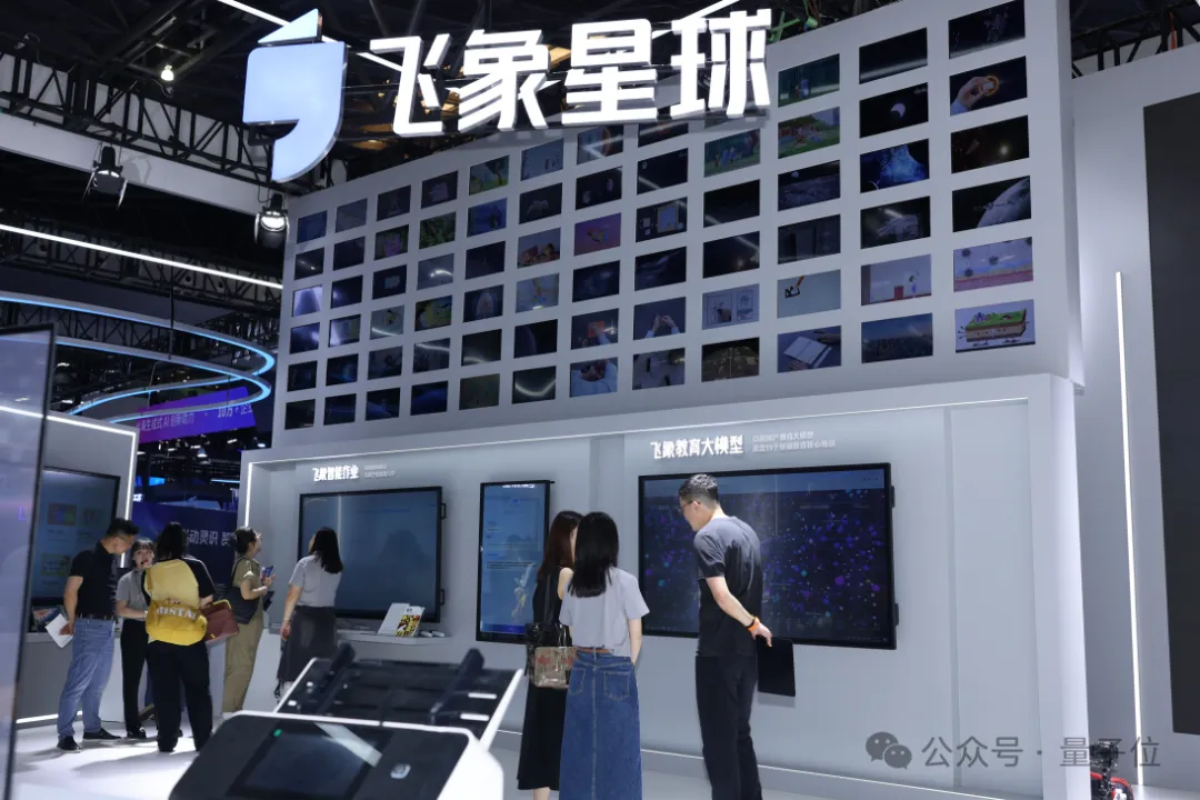 教育科技风向标！猿力科技亮相WAIC 2024，自研教育大模型全面产品化落地