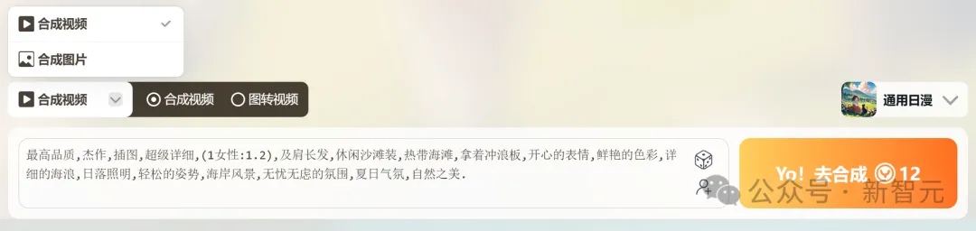 国产动漫视频AI火了！二次元老婆随意捏，哥特、梦幻、机甲一键get
