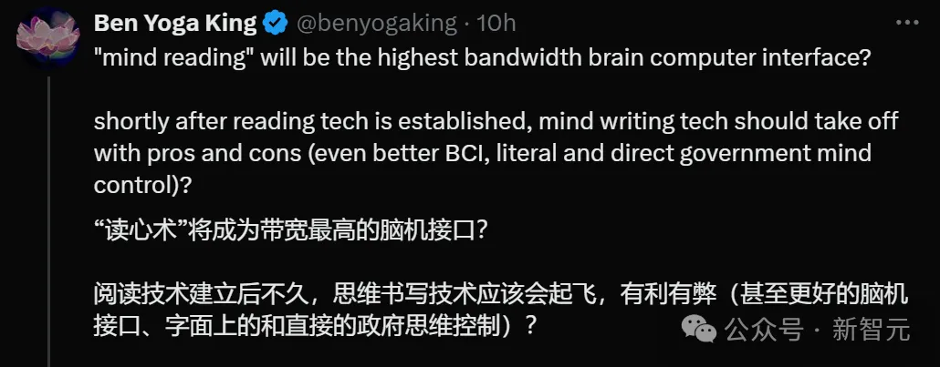 「吗喽」在想啥？AI读心术精准重建猕猴大脑图像，网友：我们成三体人了