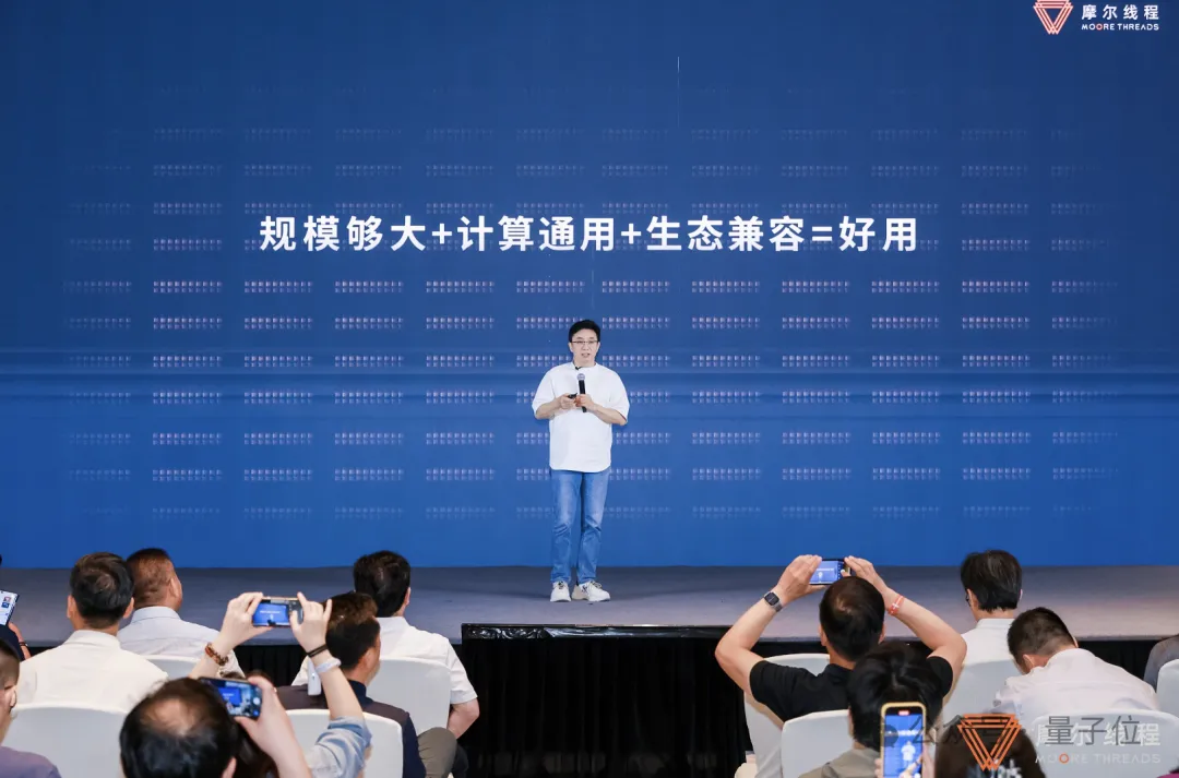 首个国产全功能GPU的万卡集群来了！“中国英伟达”出品