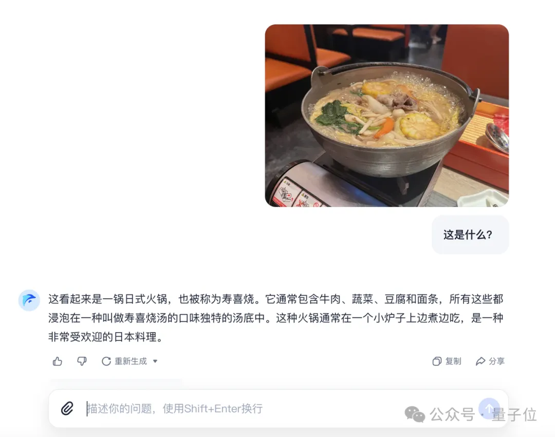 上海WAIC大会现场“大闹天宫”：模型够猛，产品够酷，公司够强