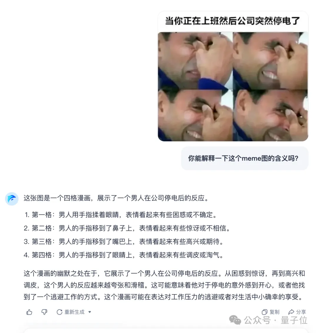 上海WAIC大会现场“大闹天宫”：模型够猛，产品够酷，公司够强