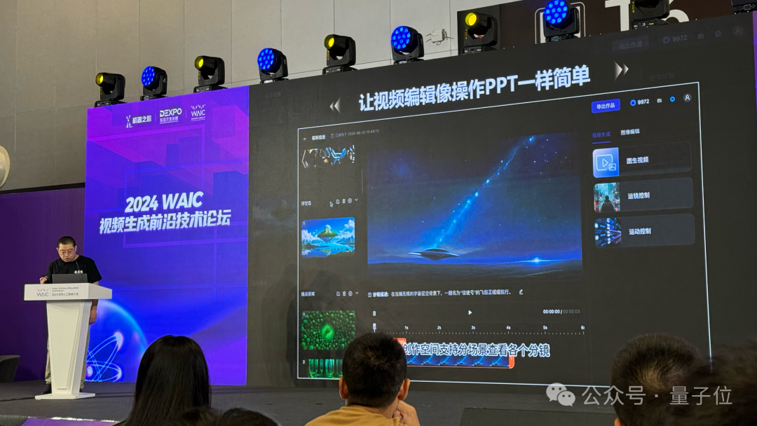 AI视频创作一条龙！达摩院“寻光”平台炸场WAIC，突破可控编辑难题