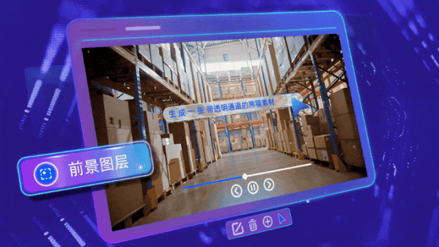 AI视频创作一条龙！达摩院“寻光”平台炸场WAIC，突破可控编辑难题