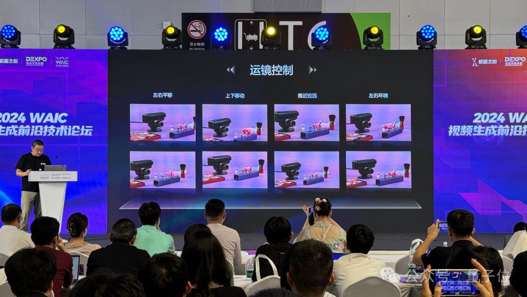 AI视频创作一条龙！达摩院“寻光”平台炸场WAIC，突破可控编辑难题