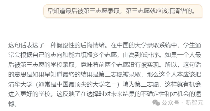 清华北航博士生「强迫」Gemma-2说中文！弱智吧、角色扮演、数学问题表现惊喜