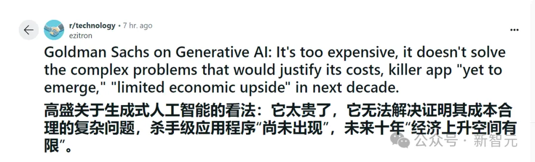 马斯克豪掷40亿训Grok-3！红杉高盛大泼冷水，AI收支鸿沟或已达5000亿美元