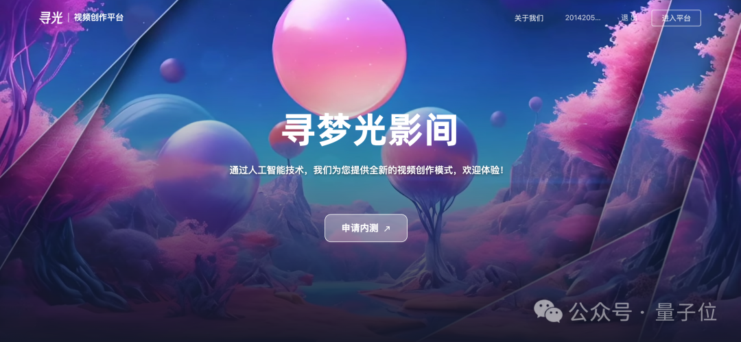 AI视频创作一条龙！达摩院“寻光”平台炸场WAIC，突破可控编辑难题